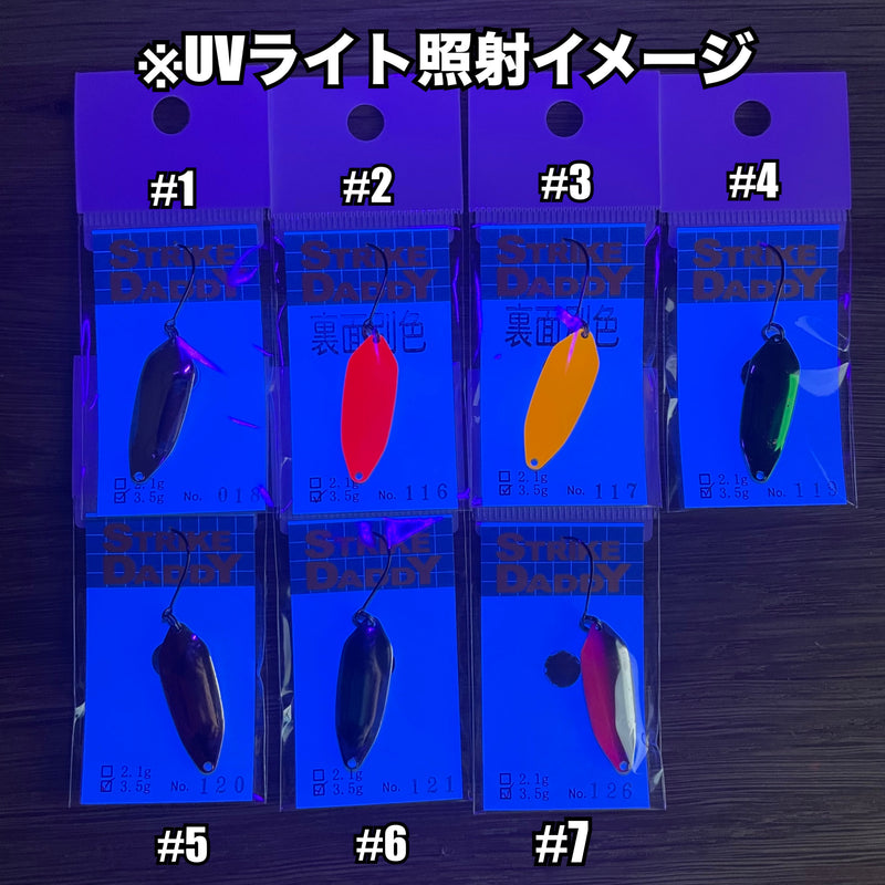 Load image into Gallery viewer, プリズムデザイン ストライクダディ3.5g / PRISM DESIGN STRIKE DADDY 3.5g