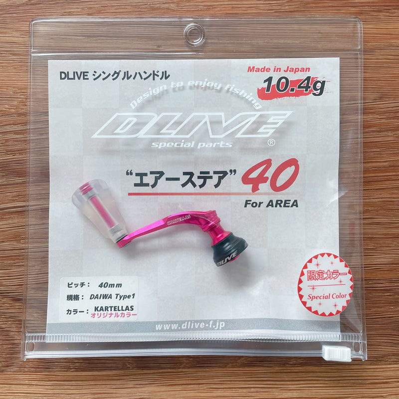 ギャラリービューアに画像をロードする, カルテラス × DLIVE エアーステア40mm For AREA & i-ARM Plus コラボレーションアイテム / KARTELLAS ×DLIVE AIR Stir 40mm & i-ARM Plus Collaboration Edition