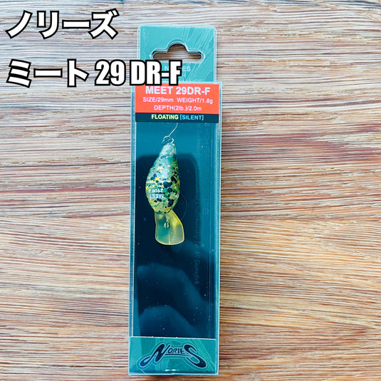ノリーズ ミート 29DR-F / NORIES MEET 29DR-F