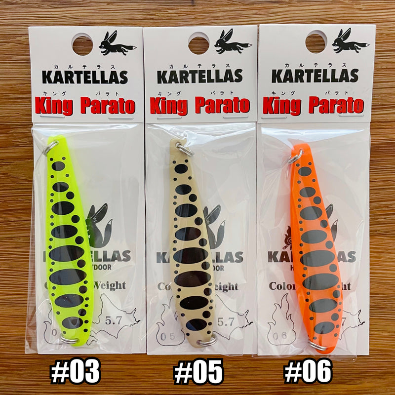 ギャラリービューアに画像をロードする, カルテラス キングパラト / KARTELLAS King Parato