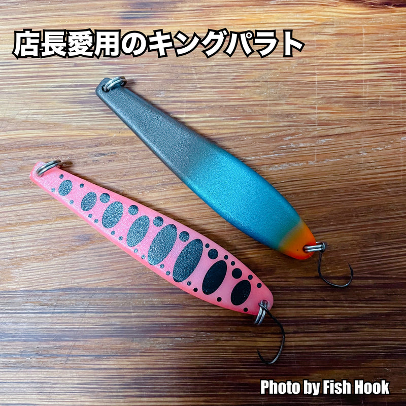 ギャラリービューアに画像をロードする, カルテラス キングパラト / KARTELLAS King Parato
