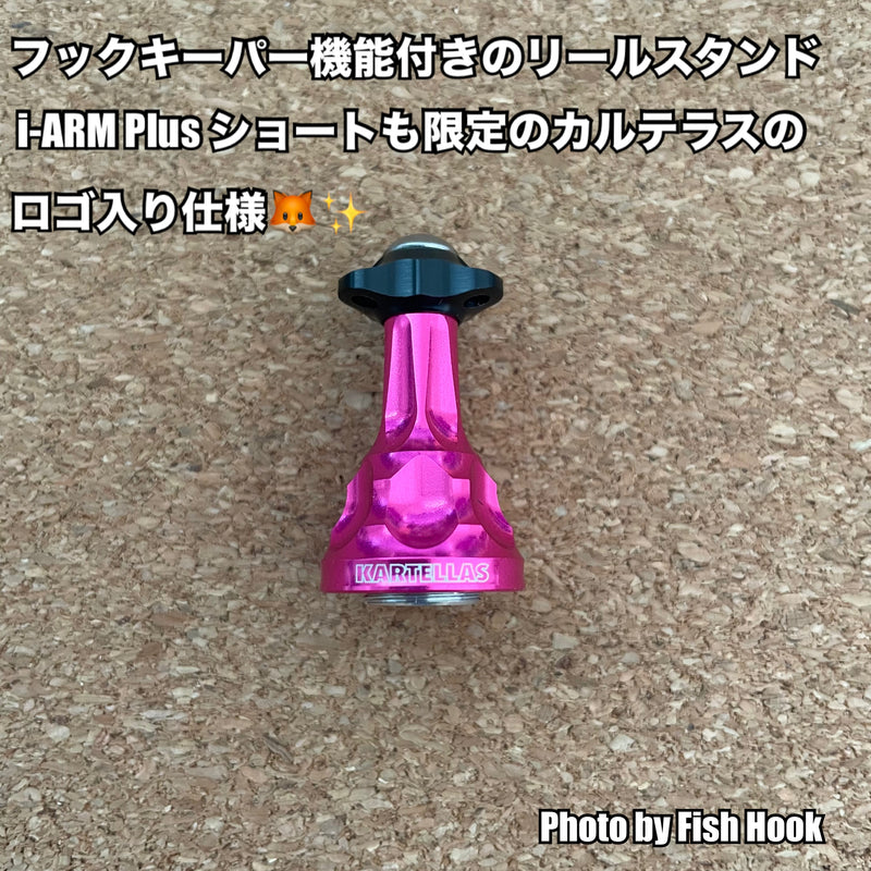 ギャラリービューアに画像をロードする, カルテラス × DLIVE エアーステア40mm For AREA & i-ARM Plus コラボレーションアイテム / KARTELLAS ×DLIVE AIR Stir 40mm & i-ARM Plus Collaboration Edition