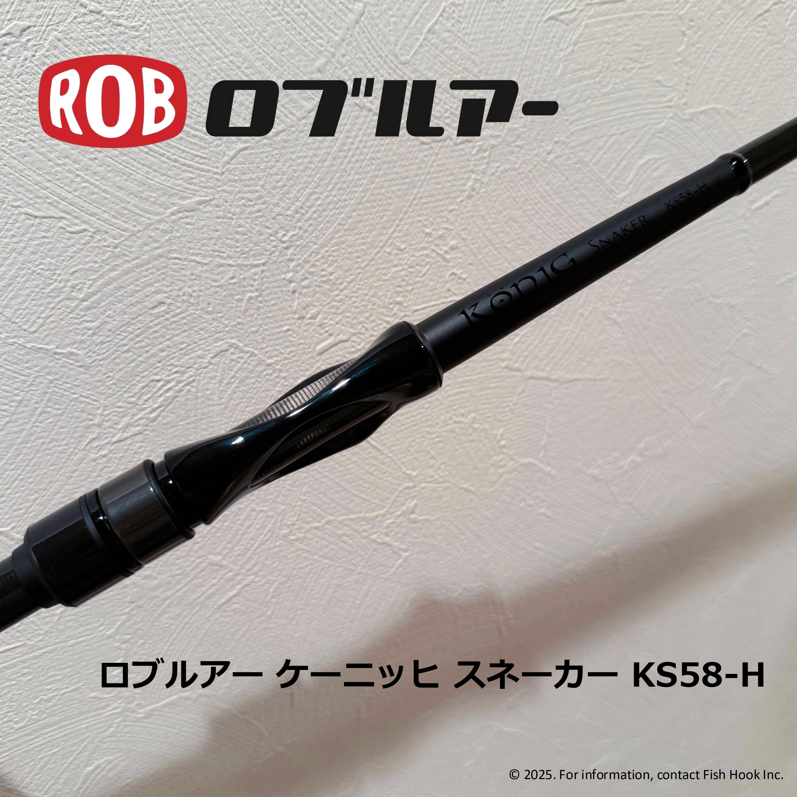ロブルアー ケーニッヒ スネーカー KS58-H ロブルアー ケーニッヒ スネーカー KS58-H / ROB lure König