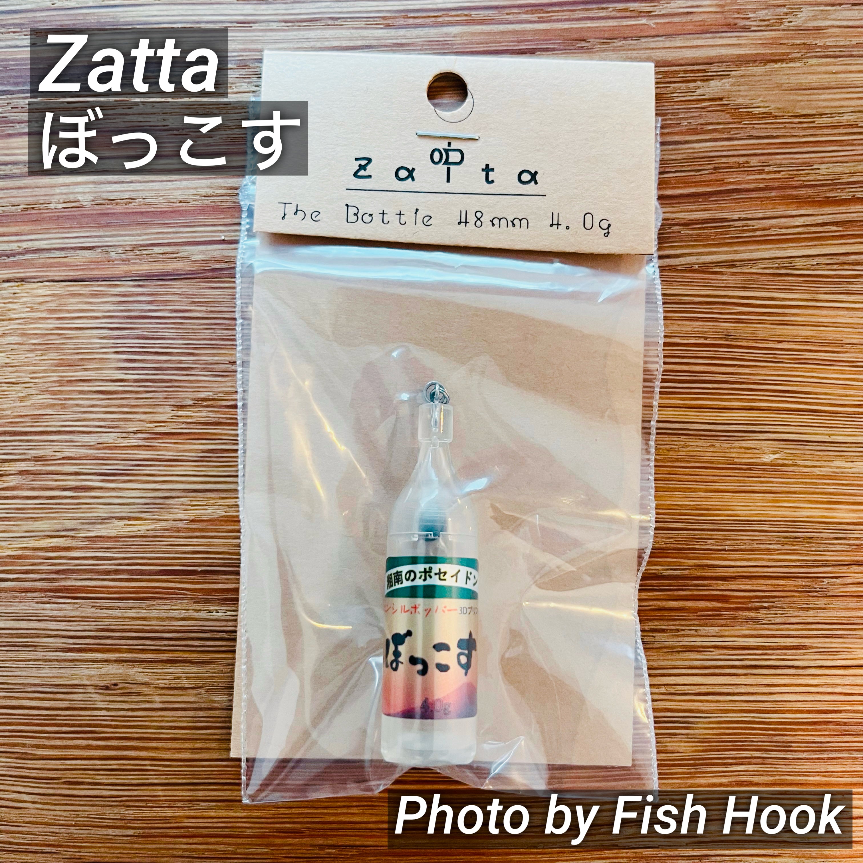 Zatta The Bottle ぼっこす 48mm 4.0g_Fish Hook