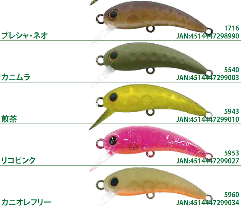 ギャラリービューアに画像をロードする, ワウ37F ラッキークラフト / Lucky Craft Wah 37F