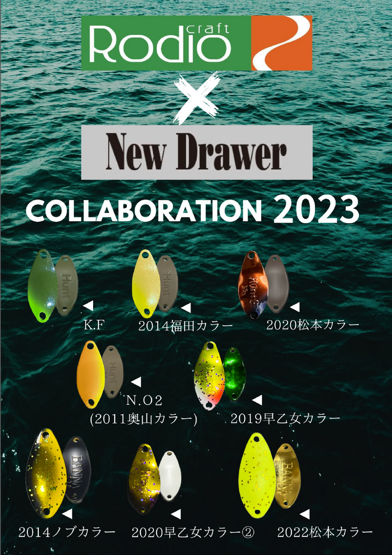 Load image into Gallery viewer, ニュードロワー × ロデオクラフト ハント 0.7g & 0.9g / New Drawer × Rodio Craft Hunt 0.7g & 0.9g