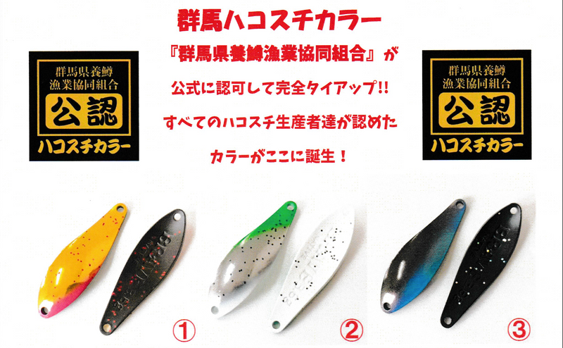ギャラリービューアに画像をロードする, FPB LURE'S ブレイブ 2.8g 【ハコスチカラー】/ FPB LURE'S BRAVE 2.8g