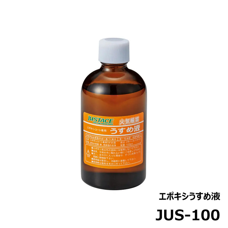 Load image into Gallery viewer, ジャストエース エポキシうすめ液 / JUST ACE building tools
