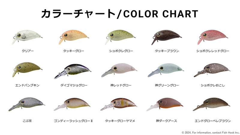 Load image into Gallery viewer, ティモン ちびパニクラ (SR)(SR-SS) / TIMON Chibi PaniCra (SR)(SR-SS)