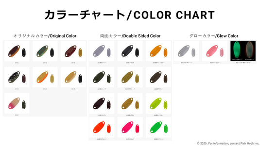 アングラーズシステム ビオンディ 0.7g  /Angler'z System BionDy 0.7g