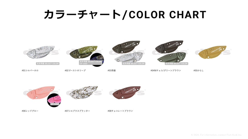 Load image into Gallery viewer, デプス サーキットバイブ トラウトモデル / deps CIRCUIT VIB TROUT MODEL