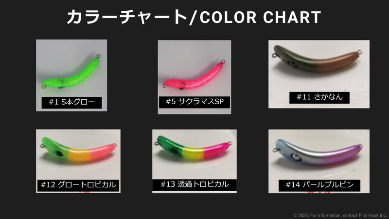 Load image into Gallery viewer, イケクラ りばにょろ 45S / IKECRA Reverse Nyoro 45S
