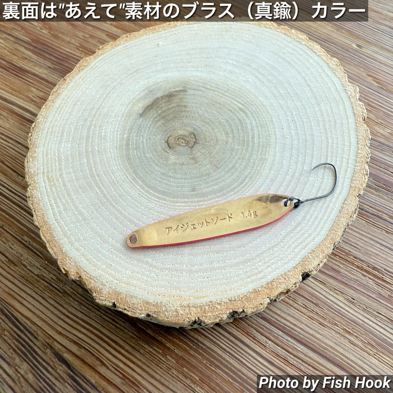 Load image into Gallery viewer, 【Fish Hook オリジナル】 アイジェットリンク アイジェットソード 0.9g & 1.4g /【Bespoke for Fish Hook】 i Jet Link i Jet sword 0.9g & 1.4g