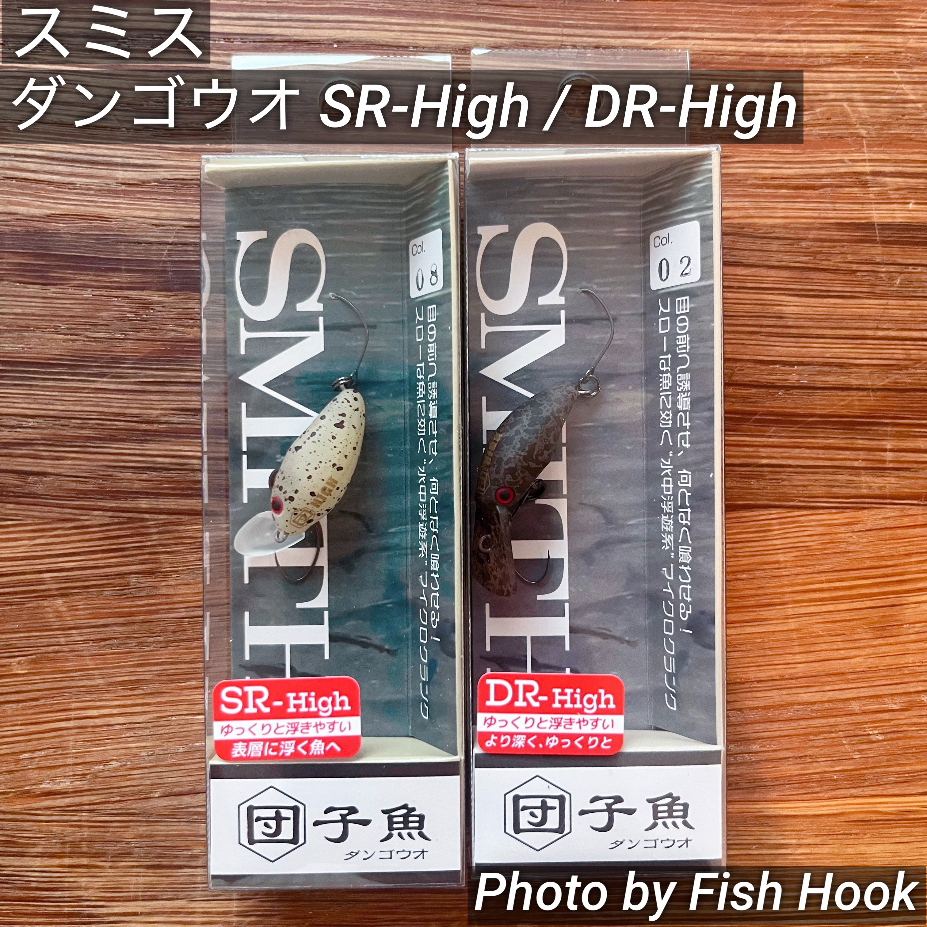 スミス 団子魚 ダンゴウオ【High】/ SMITH Dangouo 【High