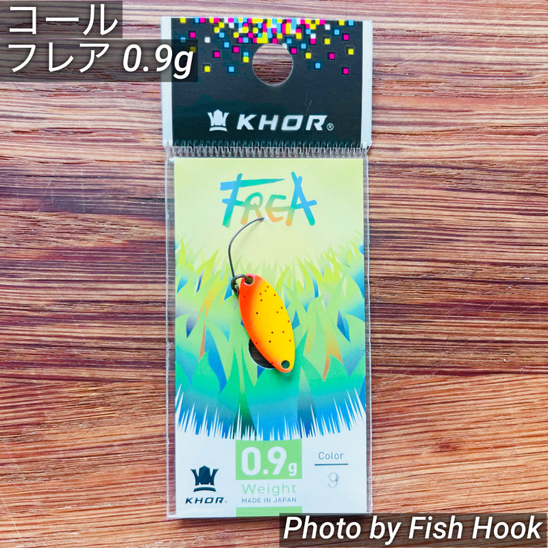 Load image into Gallery viewer, コール フレア 0.9g / KHOR FREA 0.9g