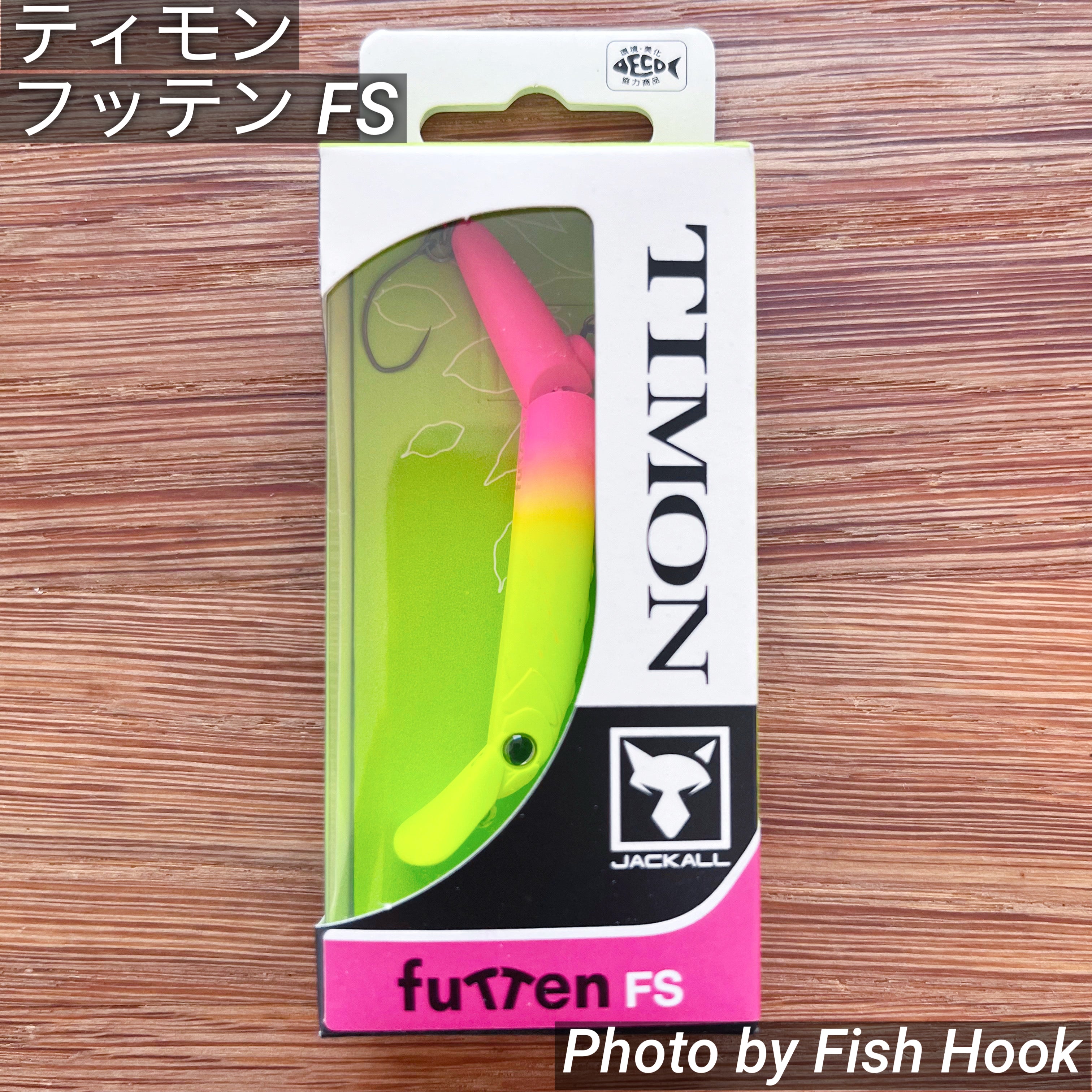 TIMON フッテンFS 全8色