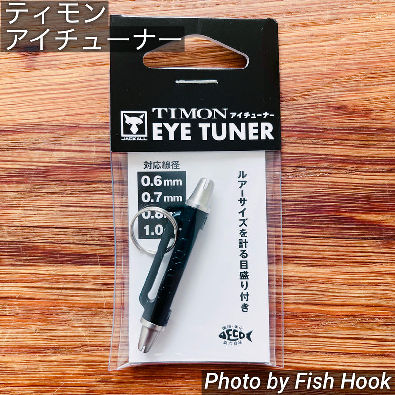 Load image into Gallery viewer, ティモン TIMON アイチューナー / TIMON EYE TUNER