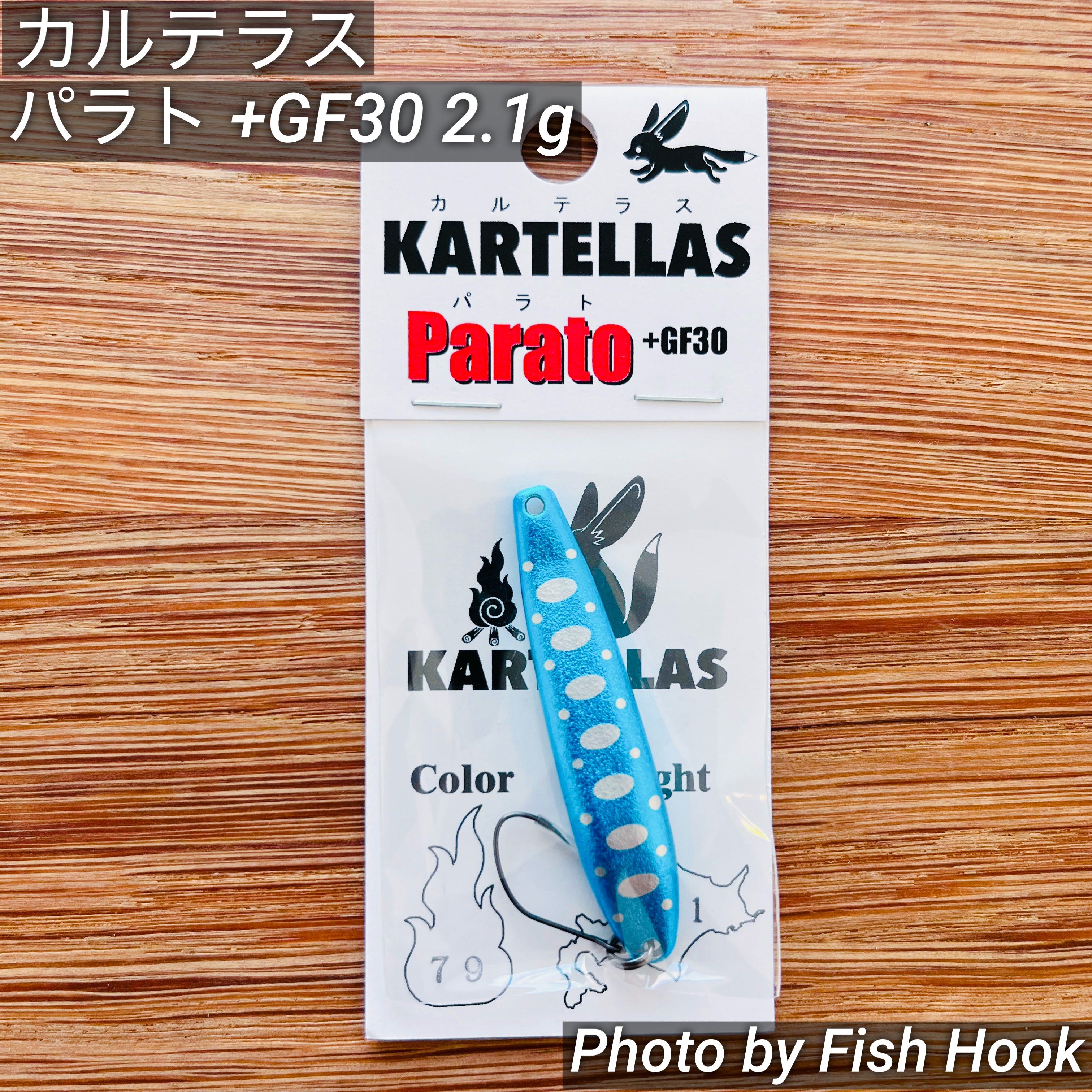 カルテラス / パラト＋GF30 2.1g ① | ルアーショップB－FARM