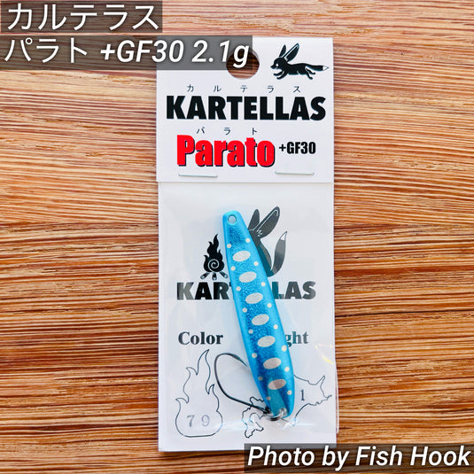 カルテラス  パラト +GF30 2.1g / KARTELLAS Parato +GF30 2.1g