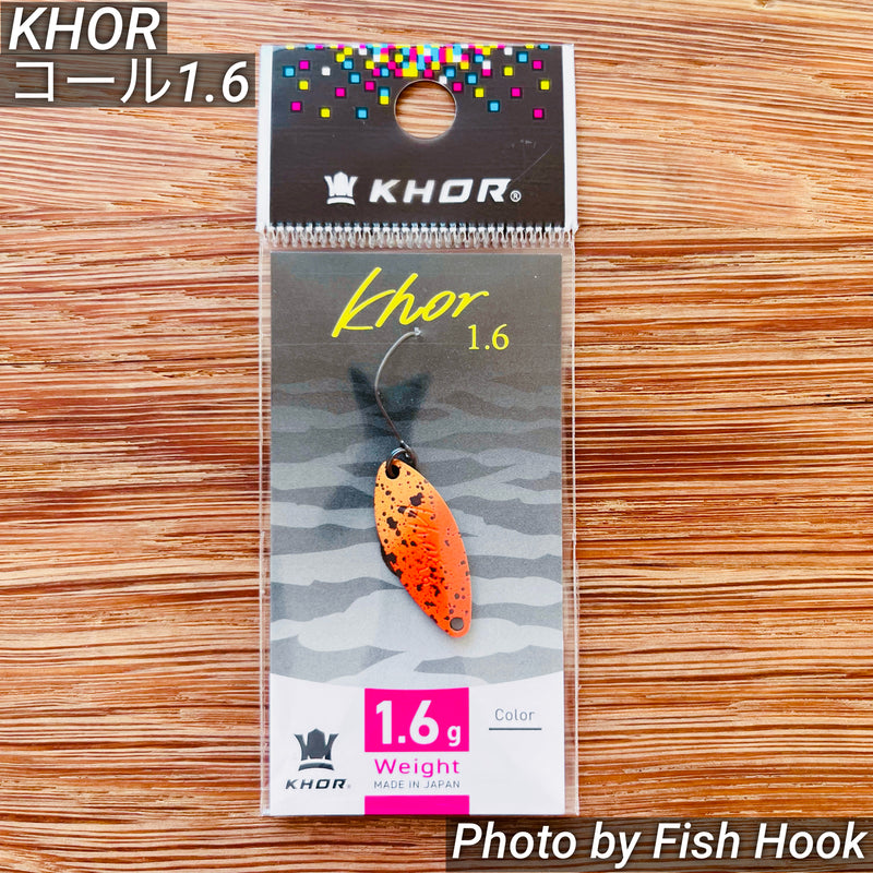 Load image into Gallery viewer, KHOR Khor 1.6g / コール コール 1.6
