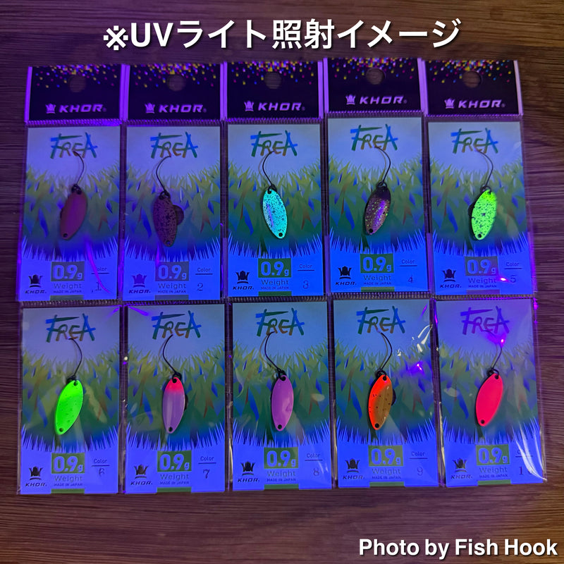 ギャラリービューアに画像をロードする, コール フレア 0.9g / KHOR FREA 0.9g