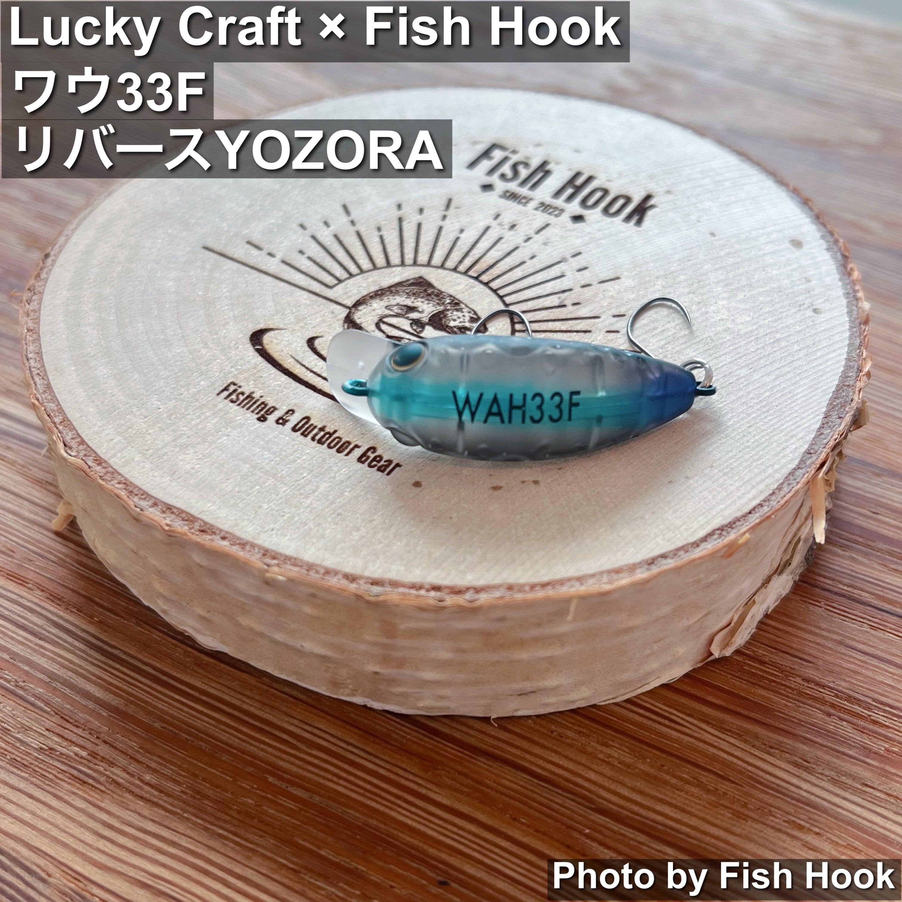 Lucky Craft×Fish Hook別注 ワウ33F リバースYOZORA｜Fish Hook