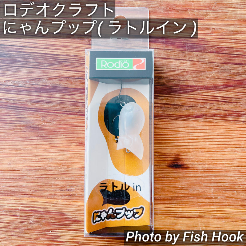 ギャラリービューアに画像をロードする, ロデオクラフト にゃんプップ (ラトルイン)/ Rodio craft Nyanpuppu Rattle in
