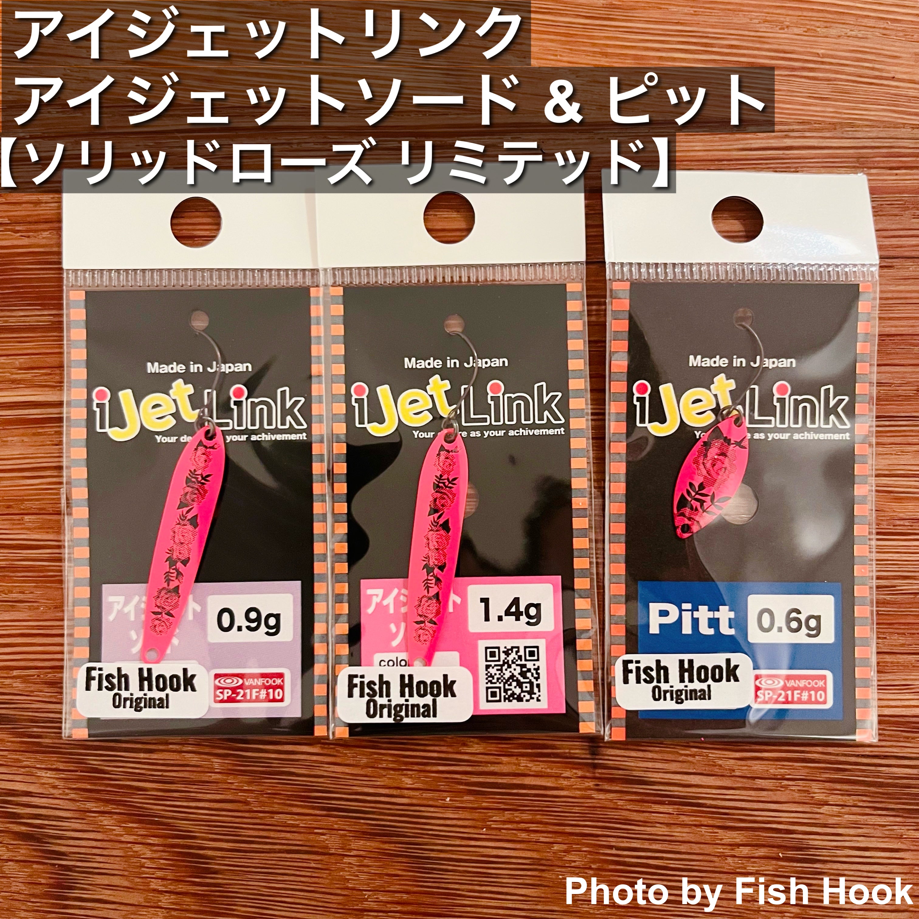 i Jet Link × Fish Hook | アイジェットソード 0.9g & 1.4g |ピット0.6