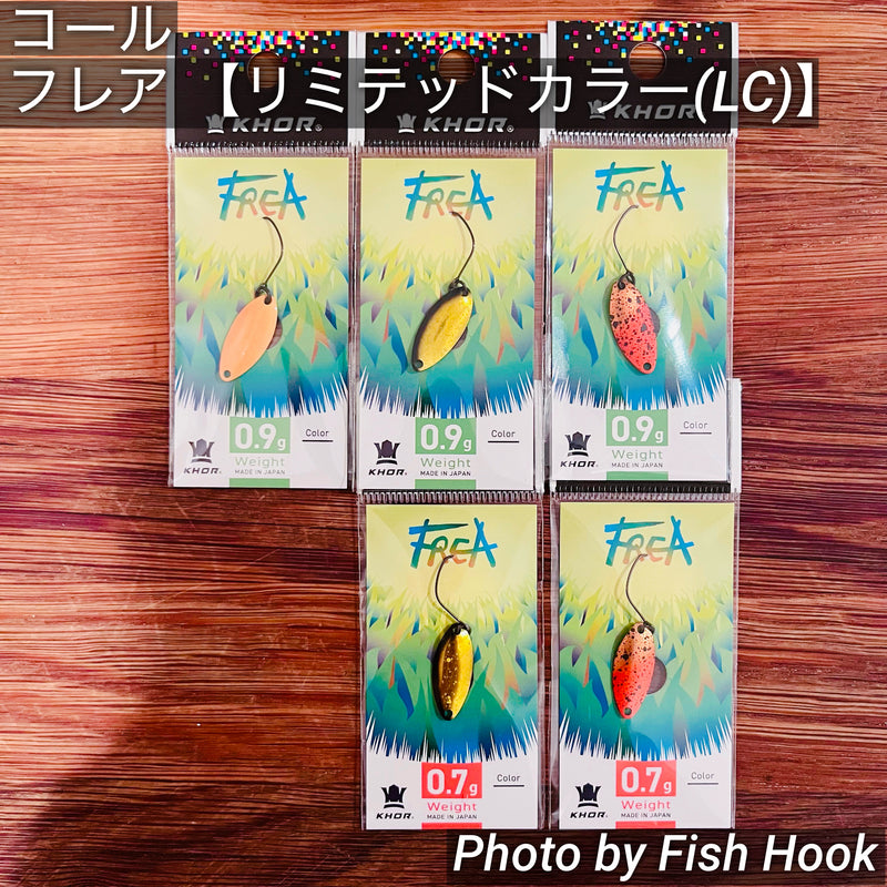 ギャラリービューアに画像をロードする, コール フレアシリーズ / KHOR FREA Series