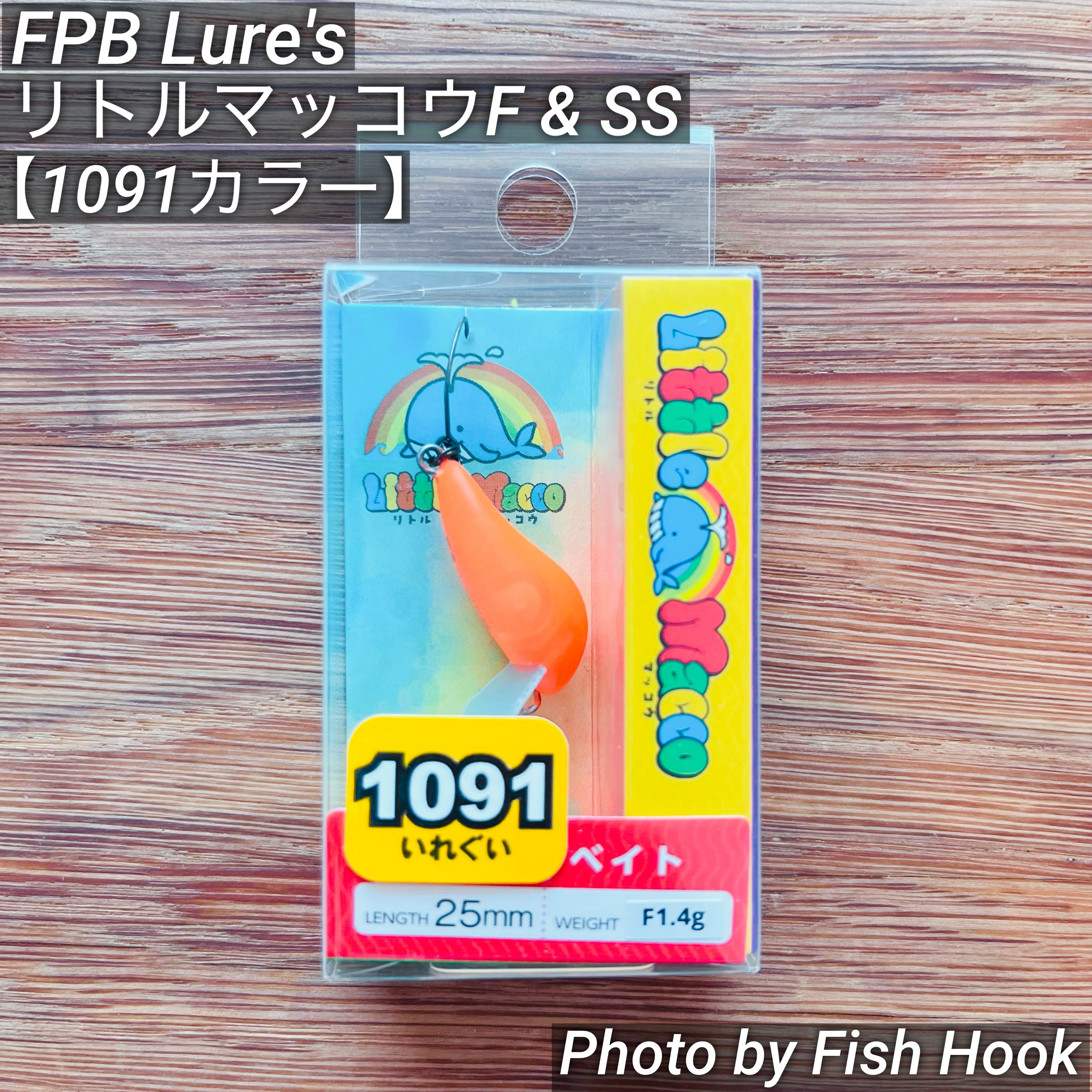 FPB LURE'S リトルマッコウ 【1091カラー】/ FPB LURE'S Littel