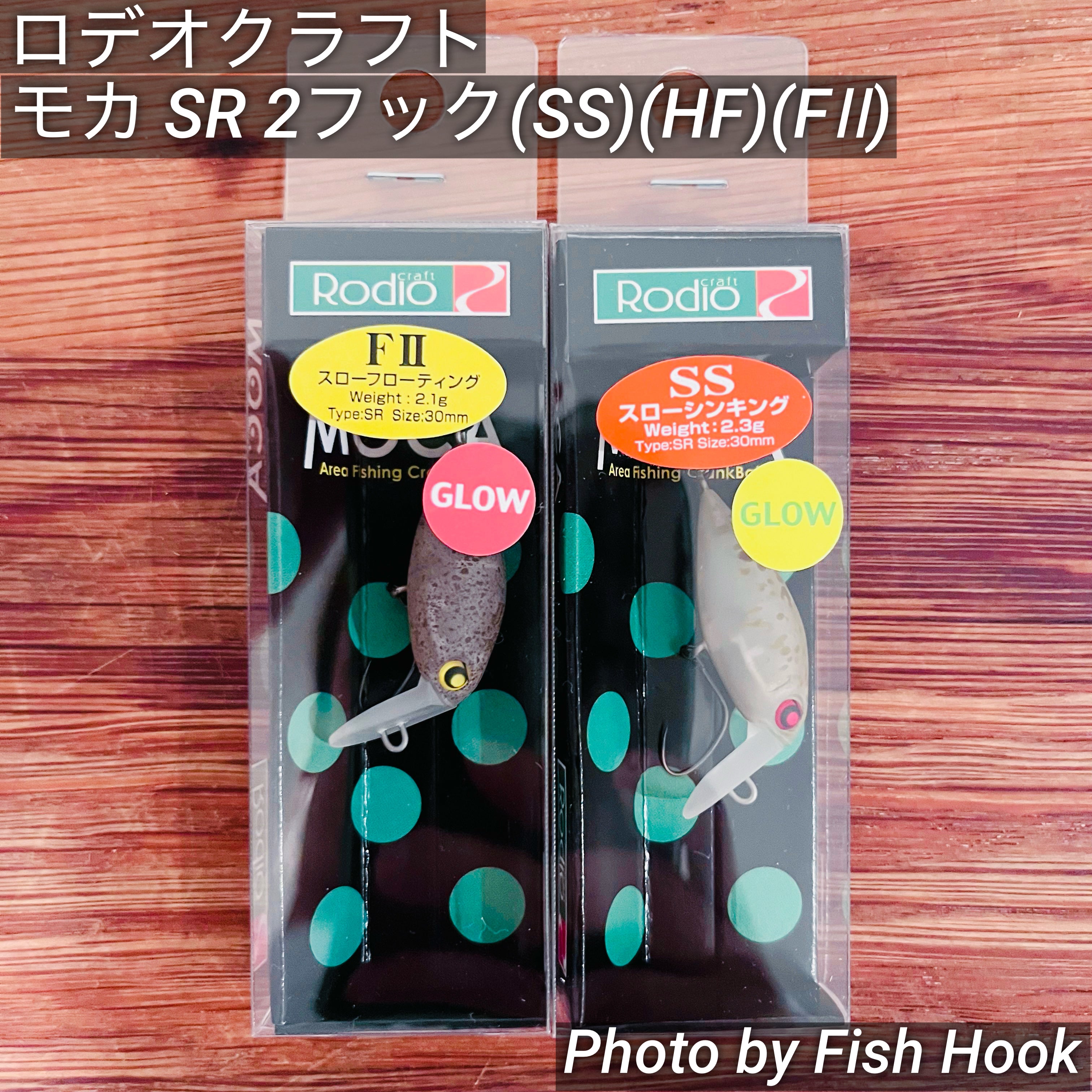 希少ロデオクラフト　モカロン57 SS　3個セット 希少ロデオクラフト モカロン57 SS 3個セット - メルカリ