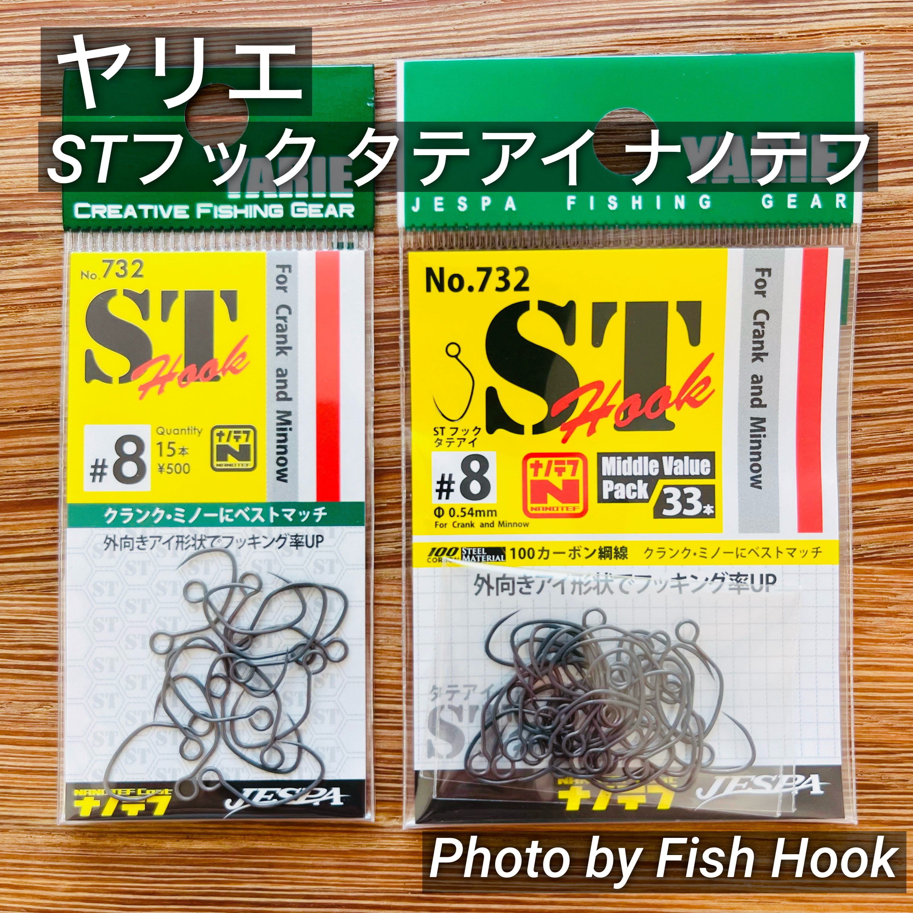 ヤリエ No.732 STフック タテアイナノテフ / YARIE No.731 STHOOK