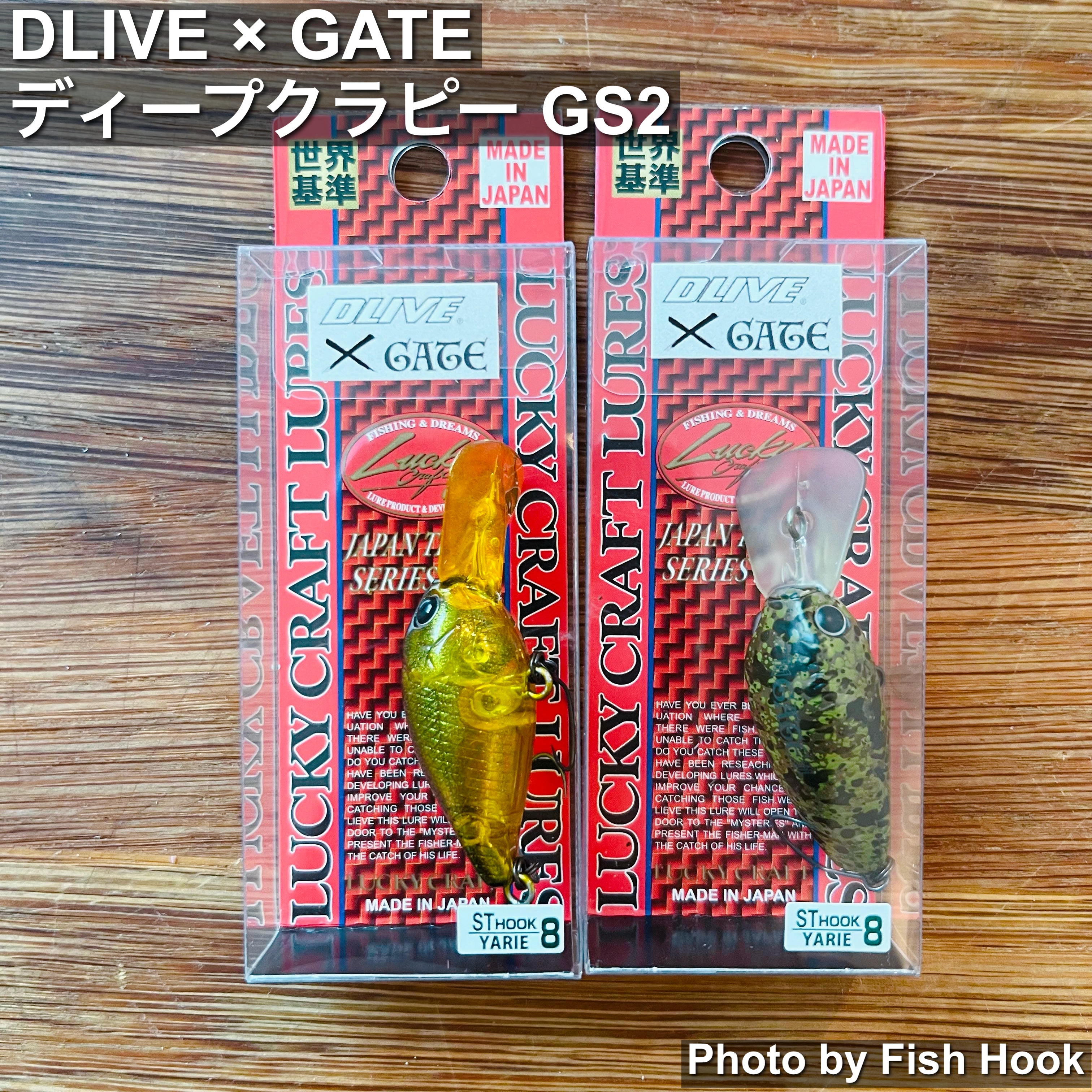 DLIVE×GATE×Lucky Craft｜Deep Cra-Pea GS2｜コルサ発売記念カラー