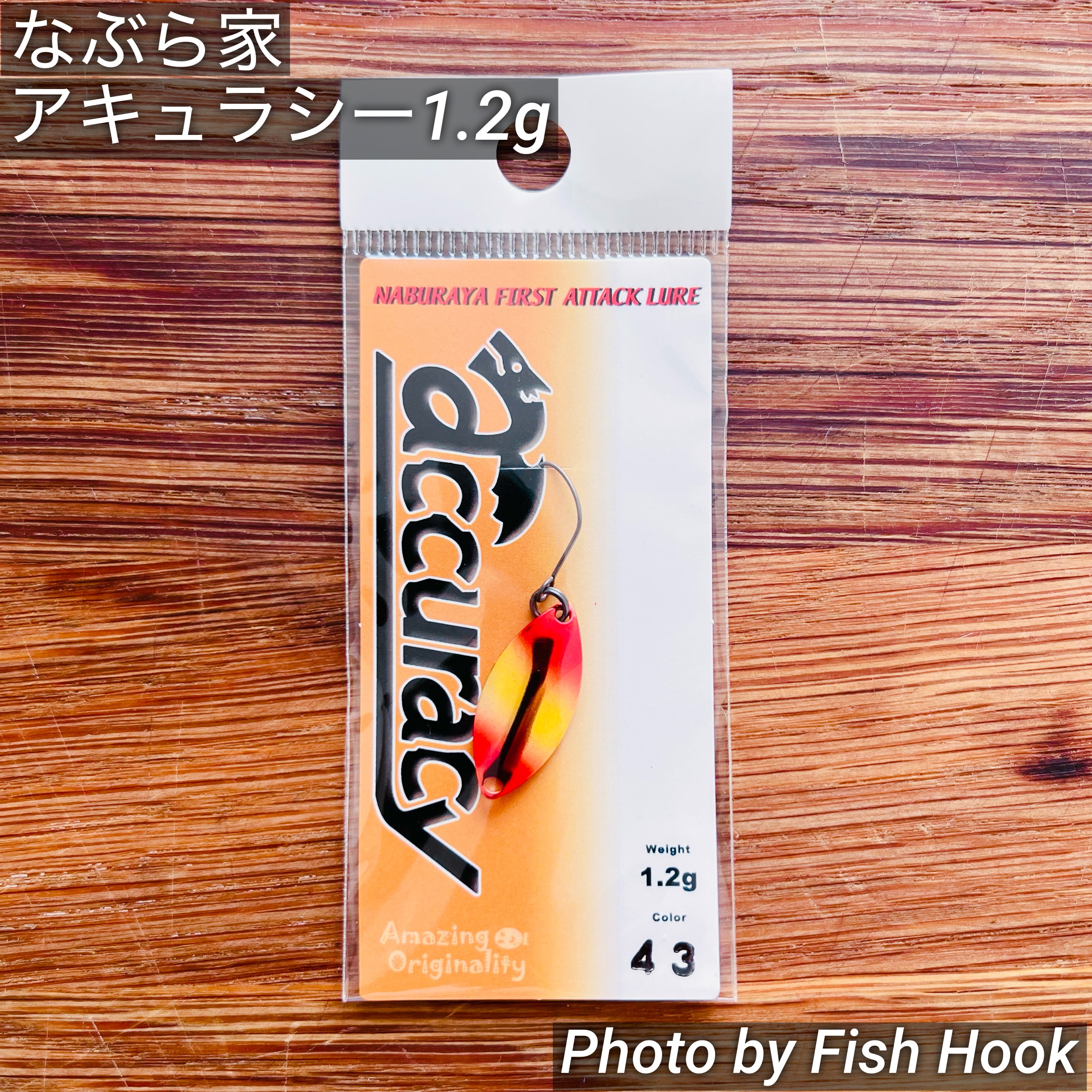 なぶら家 Accuracy アキュラシー０.９ｇ ５４個セット なぶら家 アキュラシー 0.9g