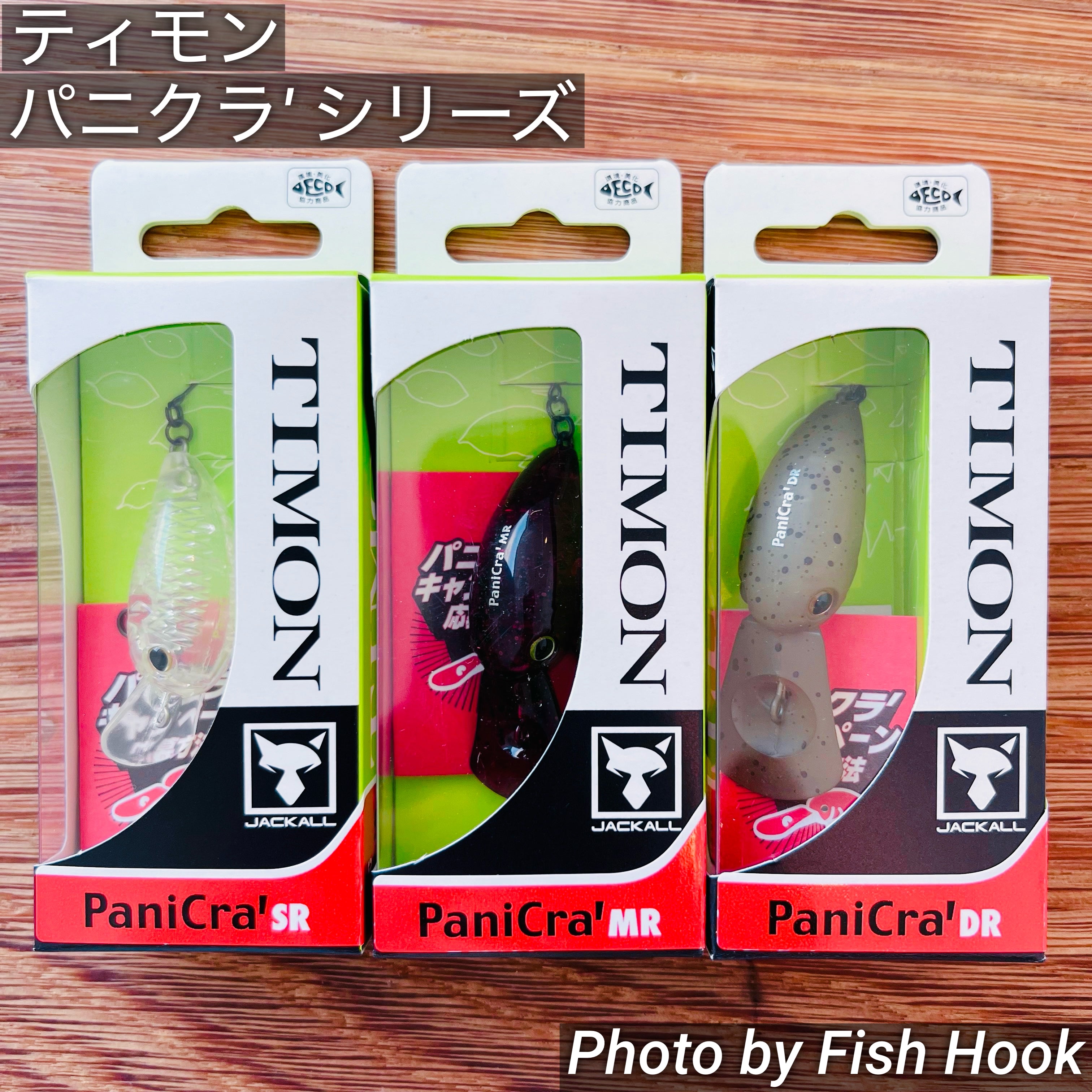 ティモン　パニクラ　MR 楽天市場】ティモン(TIMON) パニクラ´MR 【釣り フィッシング