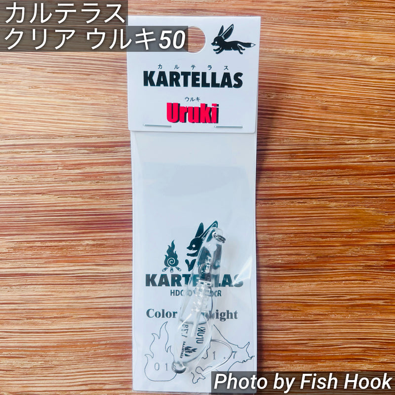 Load image into Gallery viewer, カルテラス クリア ウルキ 50 1.7g / KARTELLAS CLEAR Uruki 50 1.7g