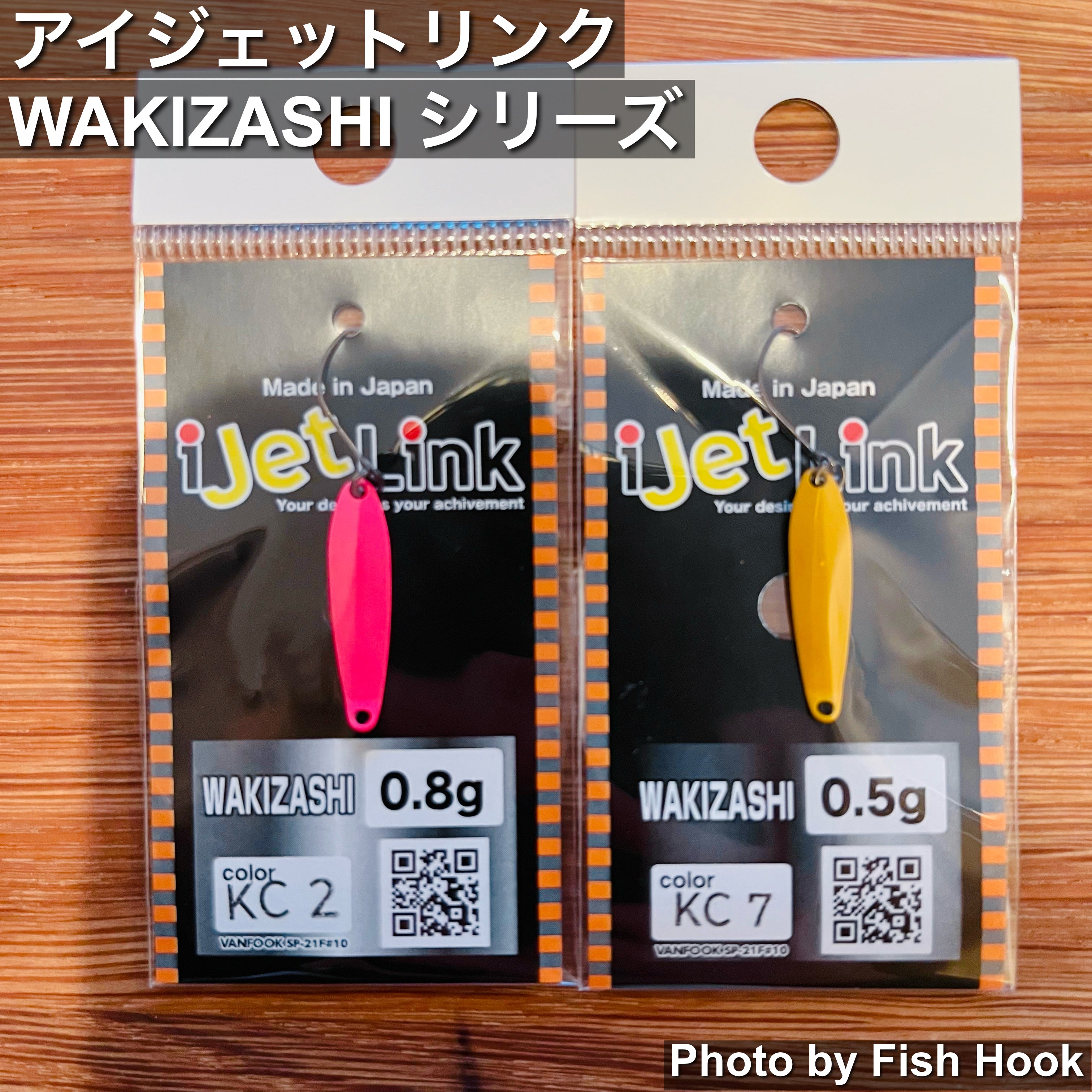 アイジェットリンク ワキザシ / i Jet Link WAKIZASHI_Fish Hook