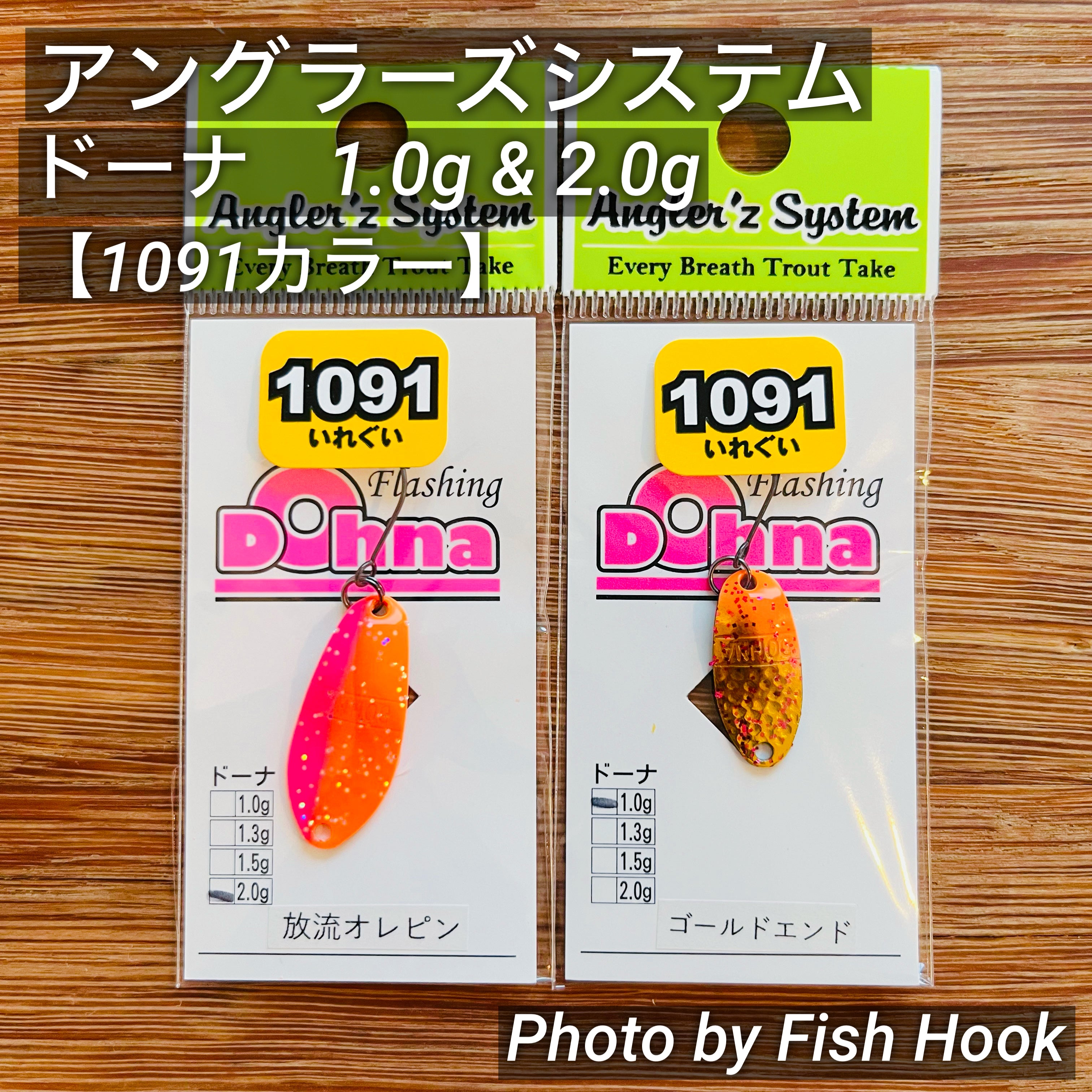 アングラーズシステム ドーナ2.5g 城峰オリカラ芝桜ゴールド