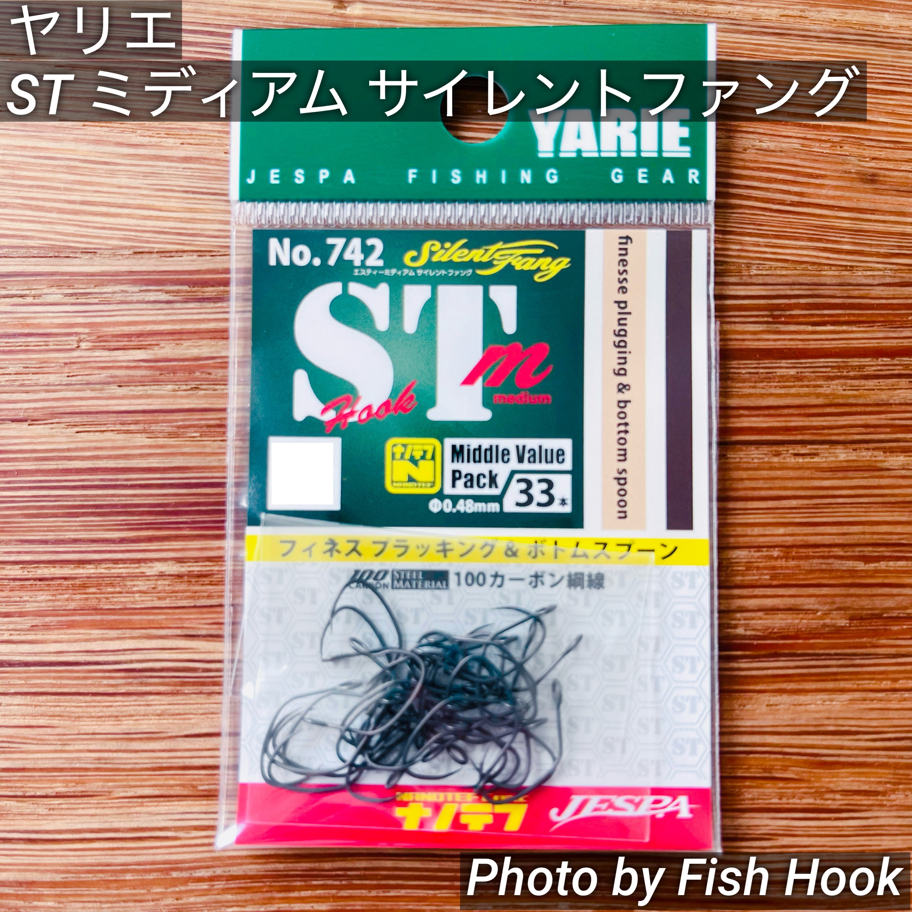 ヤリエ No.742 ST ミディアム サイレントファング / YARIE No.742 ST