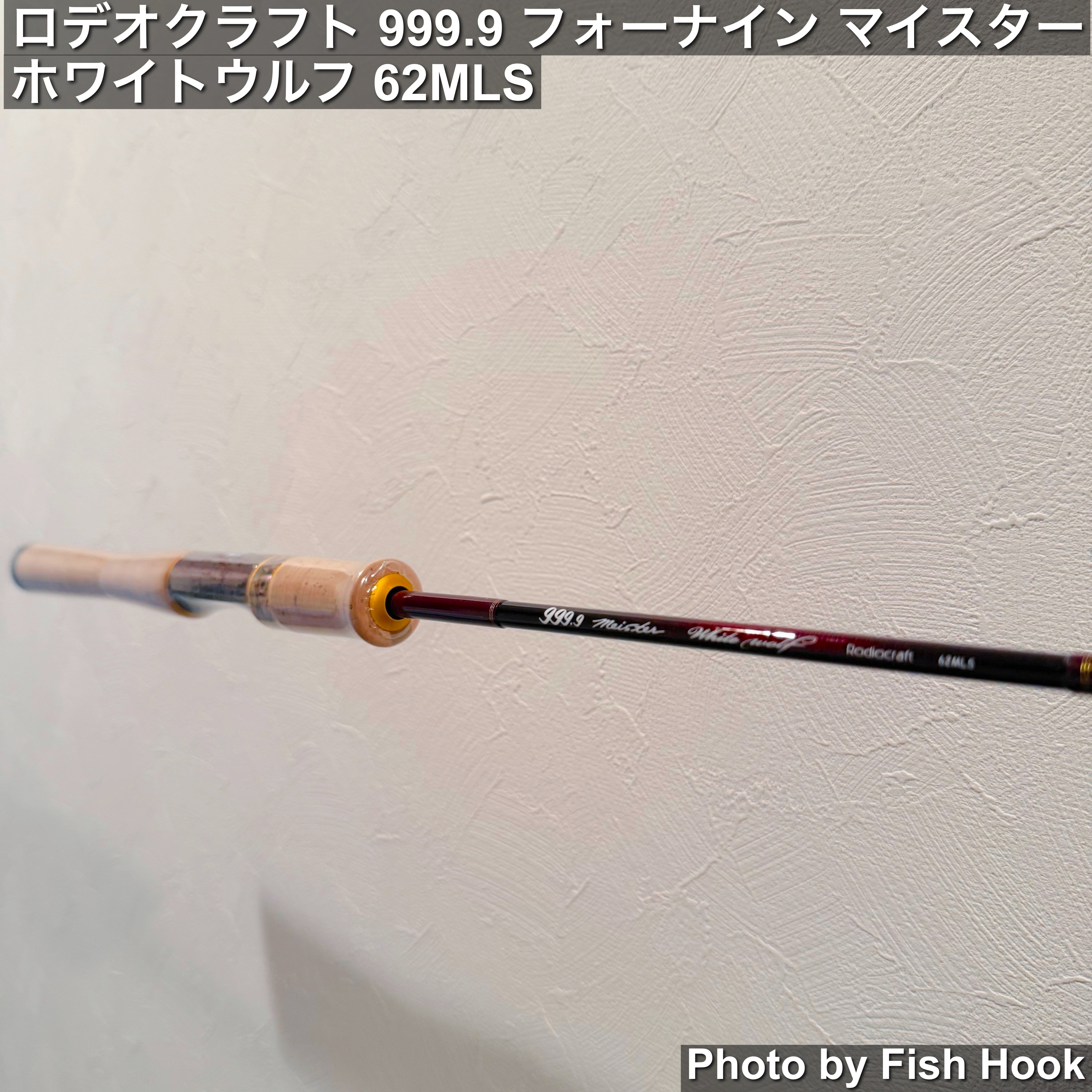 Rodiocraft/ロデオクラフト 999.9フォーナインマイスター ホワイト