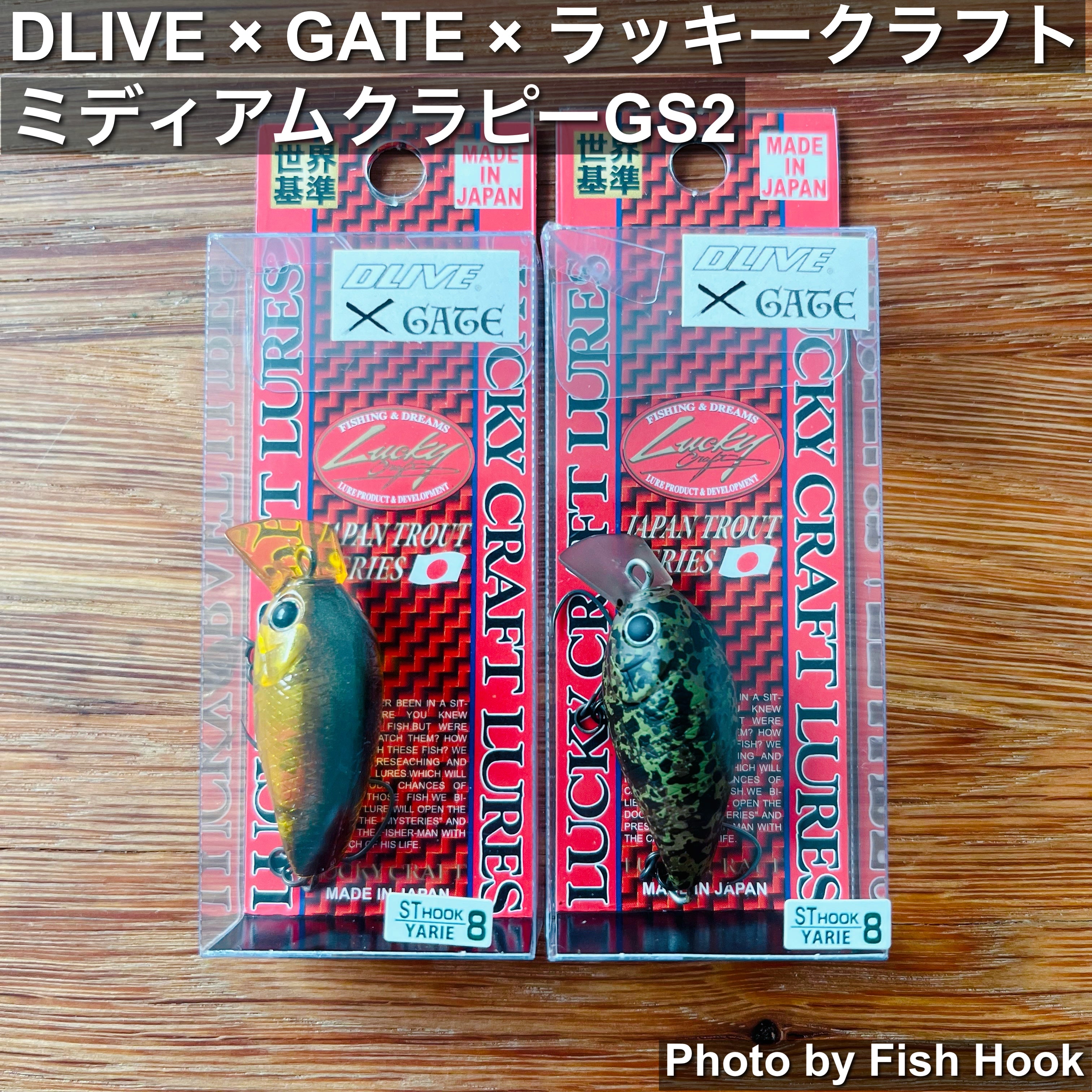ラッキークラフト×GATE クラピー12個 GATE × ラッキークラフト ディープクラピーGS2 / GATE ×Lucky Craft