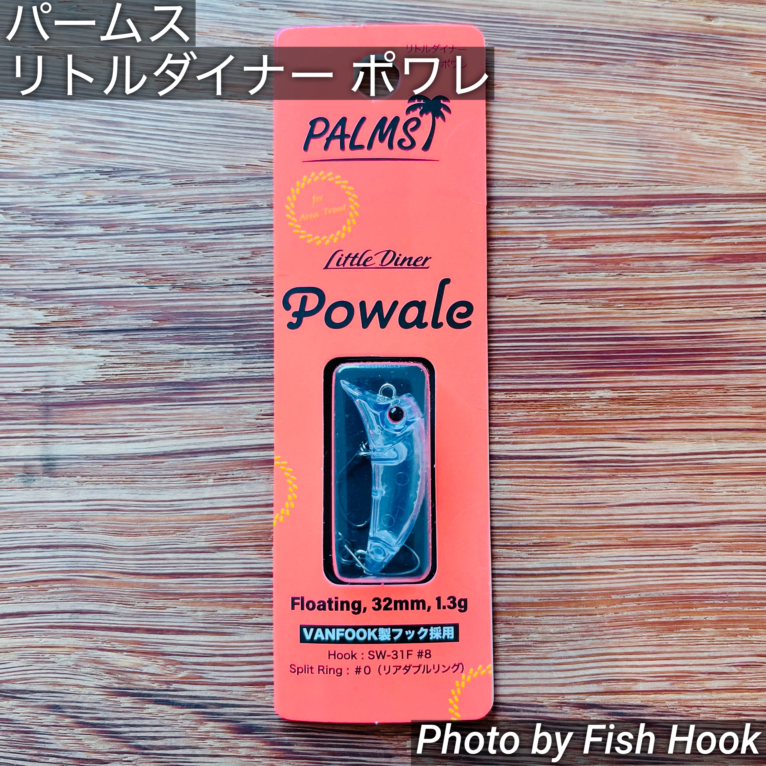 ルアー・フライ sushiboy 楽天市場】【ルアー】POZIDRIVE GARAGEポジドライブガレージSwee Fish