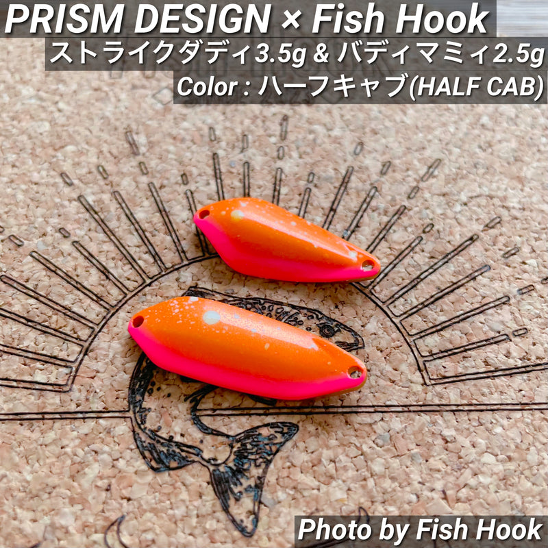 Load image into Gallery viewer, 完売御礼🙇♂️🙇♀️【Fish Hook 別注】プリズムデザイン ストライクダディ3.5g & バディマミィ2.5g /【Fish Hook special order】 PRISM DESIGN STRIKE DADDY 3.5g & BUDDY MOMMY 2.5g