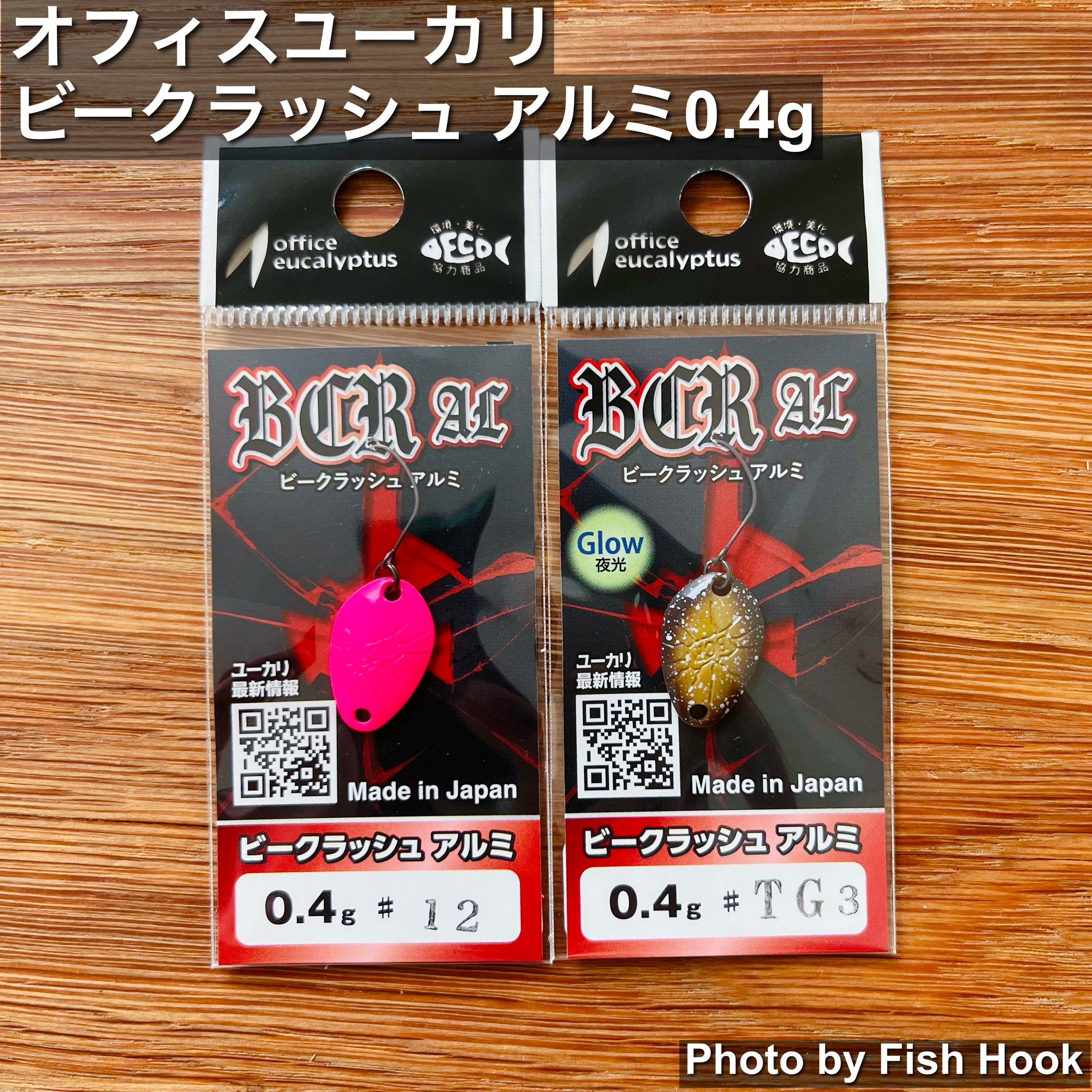 オフィスユーカリ Bクラッシュ アルミ 0.4g | ボトム専用スプーン