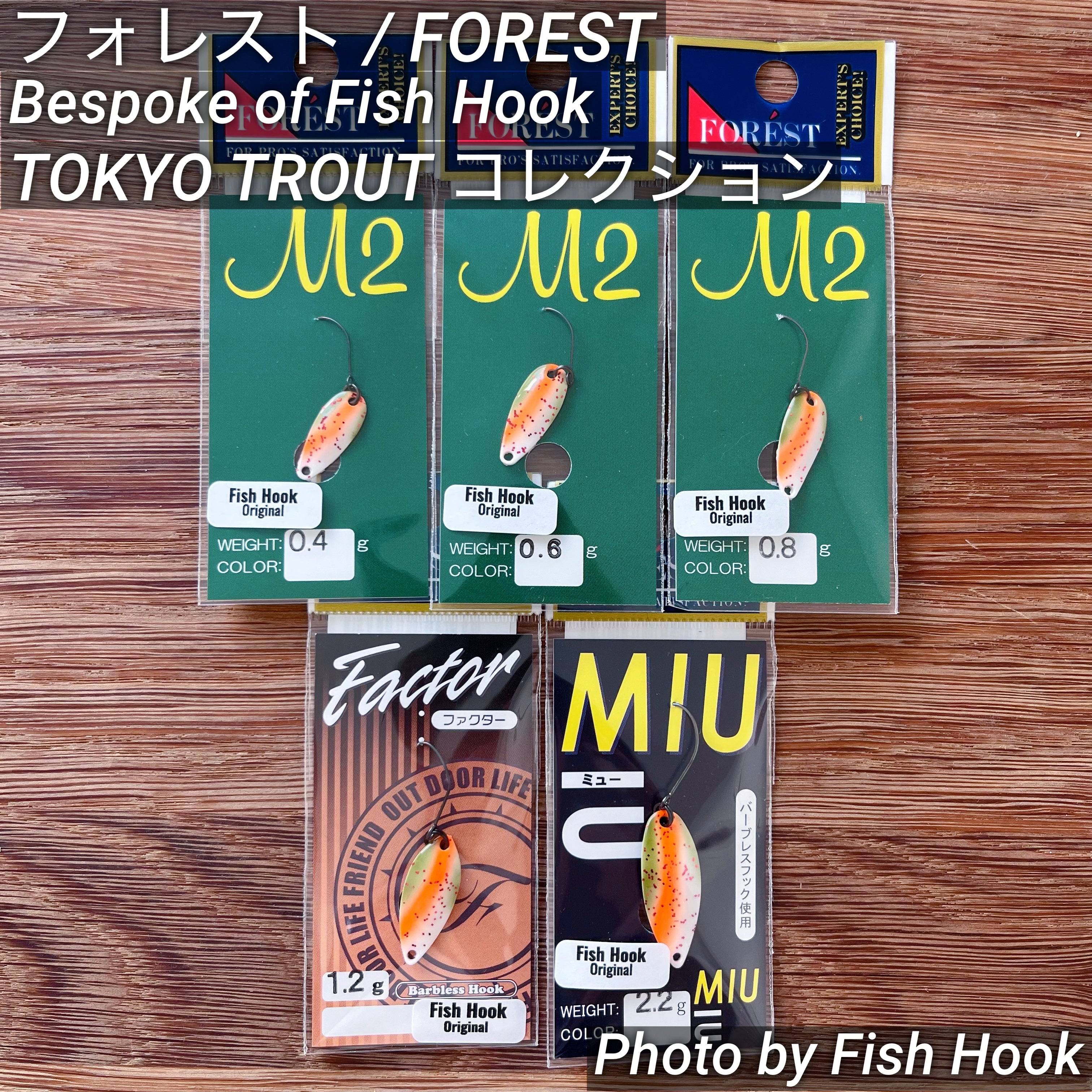 FX-4 FISH FACTORA ファクトラ（手渡し限定） Forest × Fish Hook | TOKYO TROUT | M2・ファクター 別注オリカラ ¥650