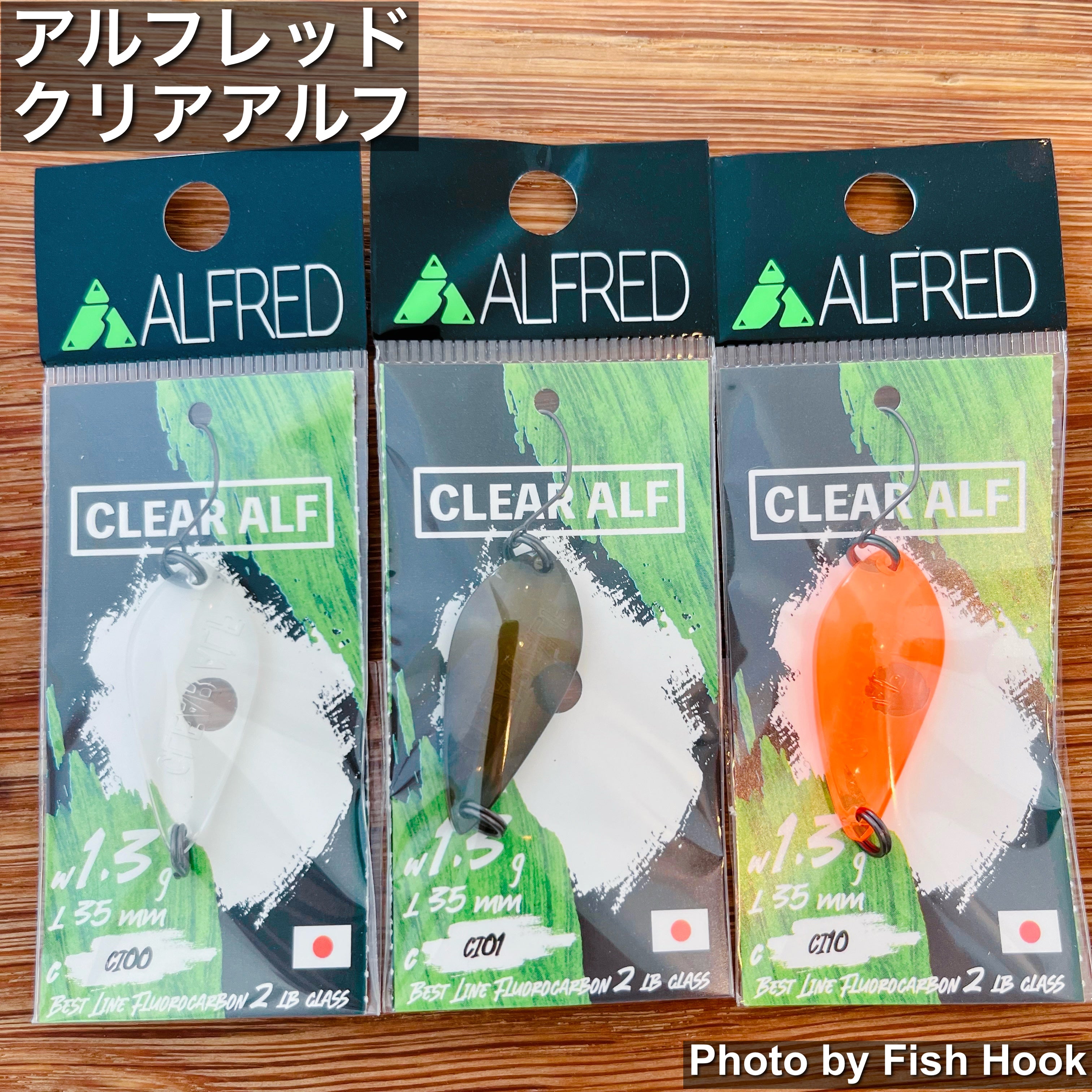 ALFRED CLEAR ALF Injection 0.8g 1.3g | クリアアルフ