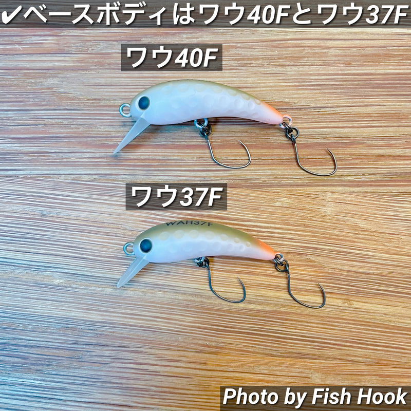 ギャラリービューアに画像をロードする, 【Fish Hook オリジナルカラー】ラッキークラフト ワウ37F ワウ40F リバースサクラミソ /【Fish Hook Original Color】Lucky Craft WAH37F WAH40F