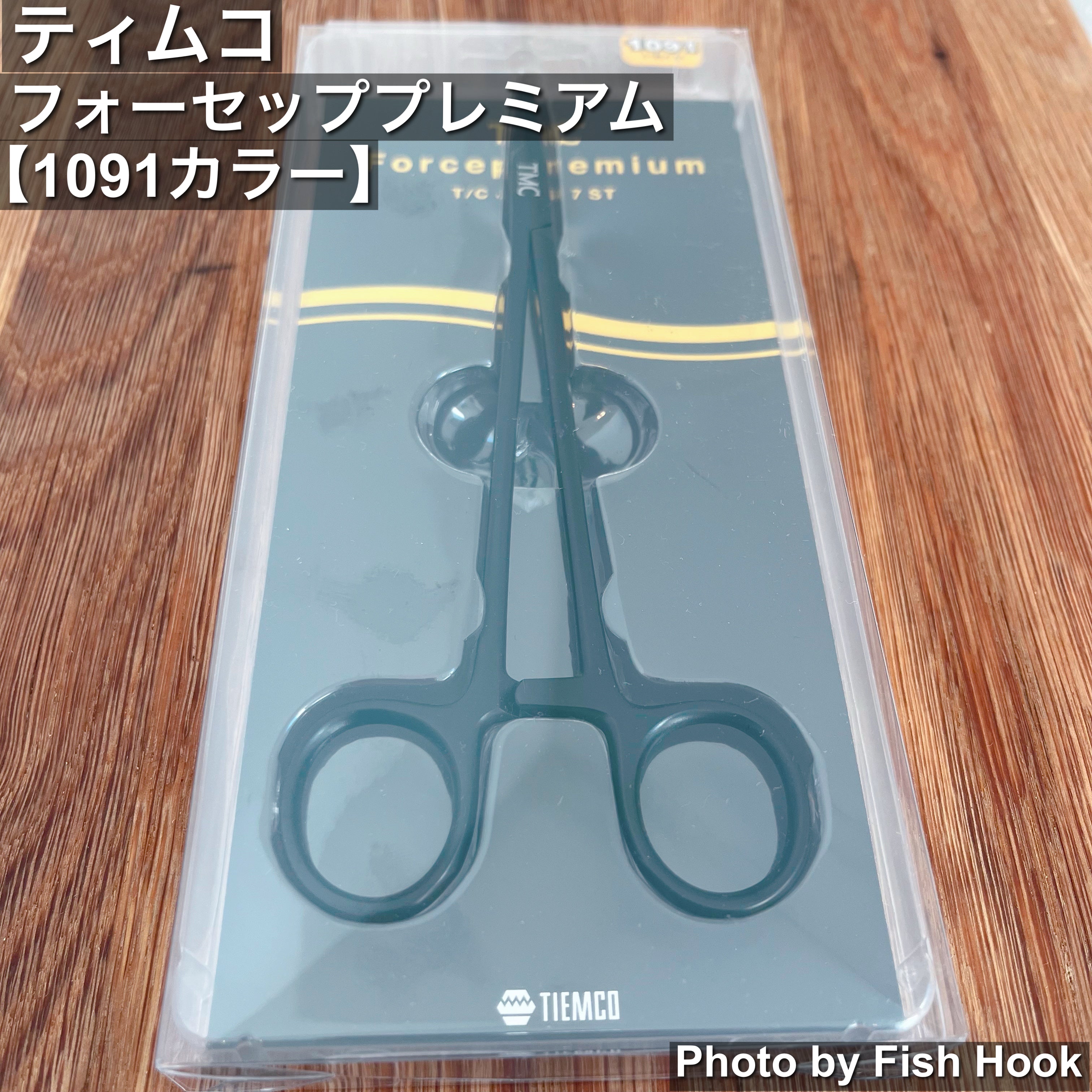 ティムコ フォーセッププレミアム 7ST 1091カラー | タングステン針