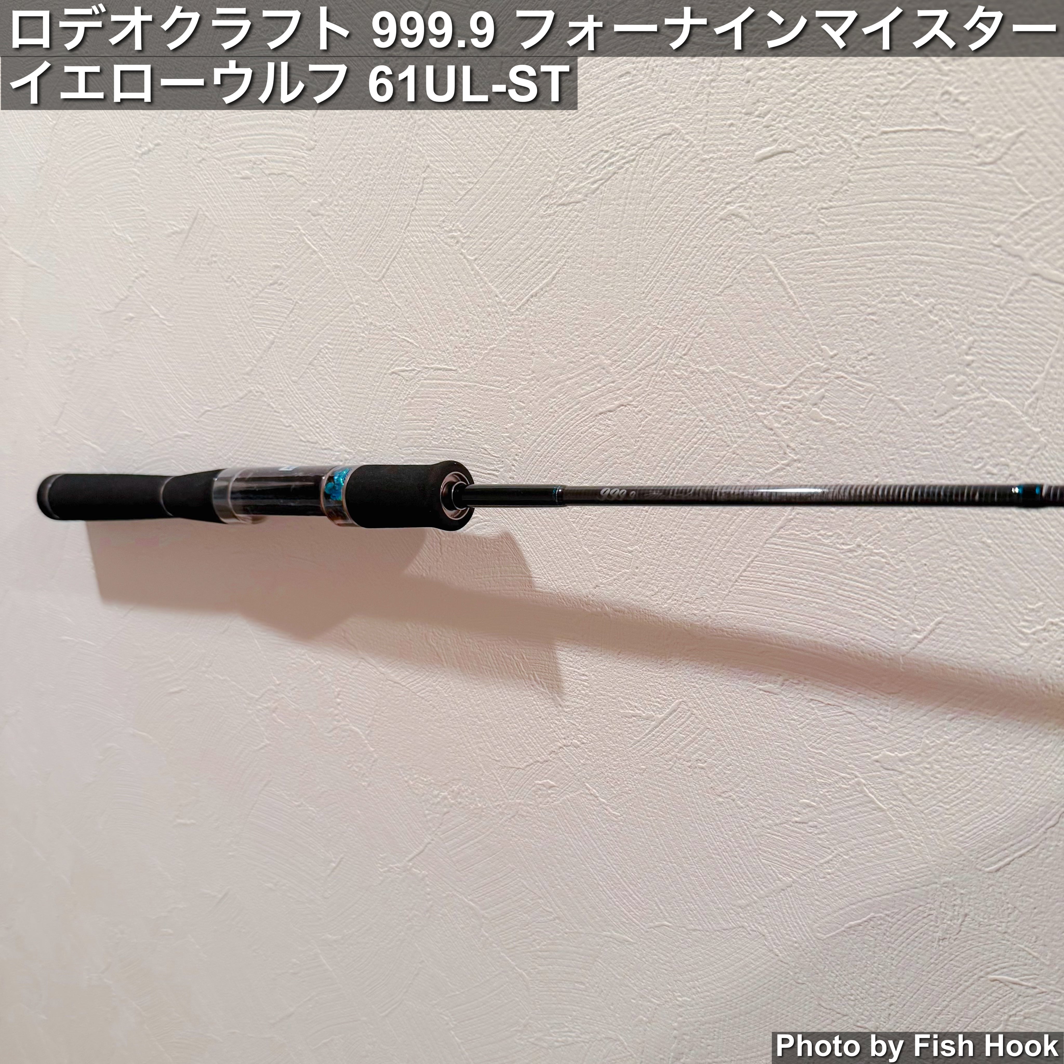 ロデオクラフト イエローウルフ61UL-ST｜ソリッドティップ エリア