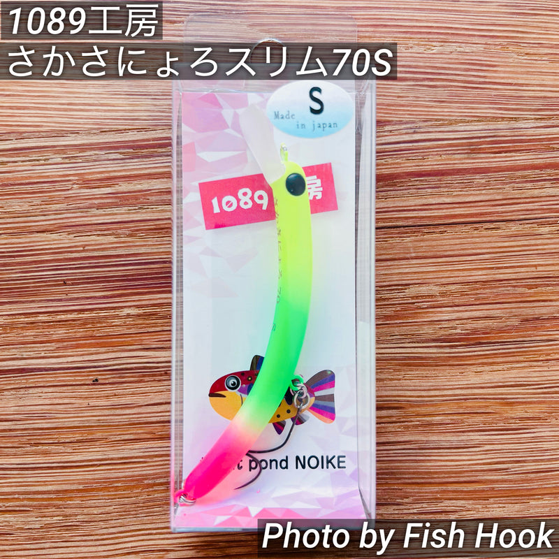 Load image into Gallery viewer, 1089工房 さかさにょろ スリム 70S / Upside Down Nyoro Slim 70S